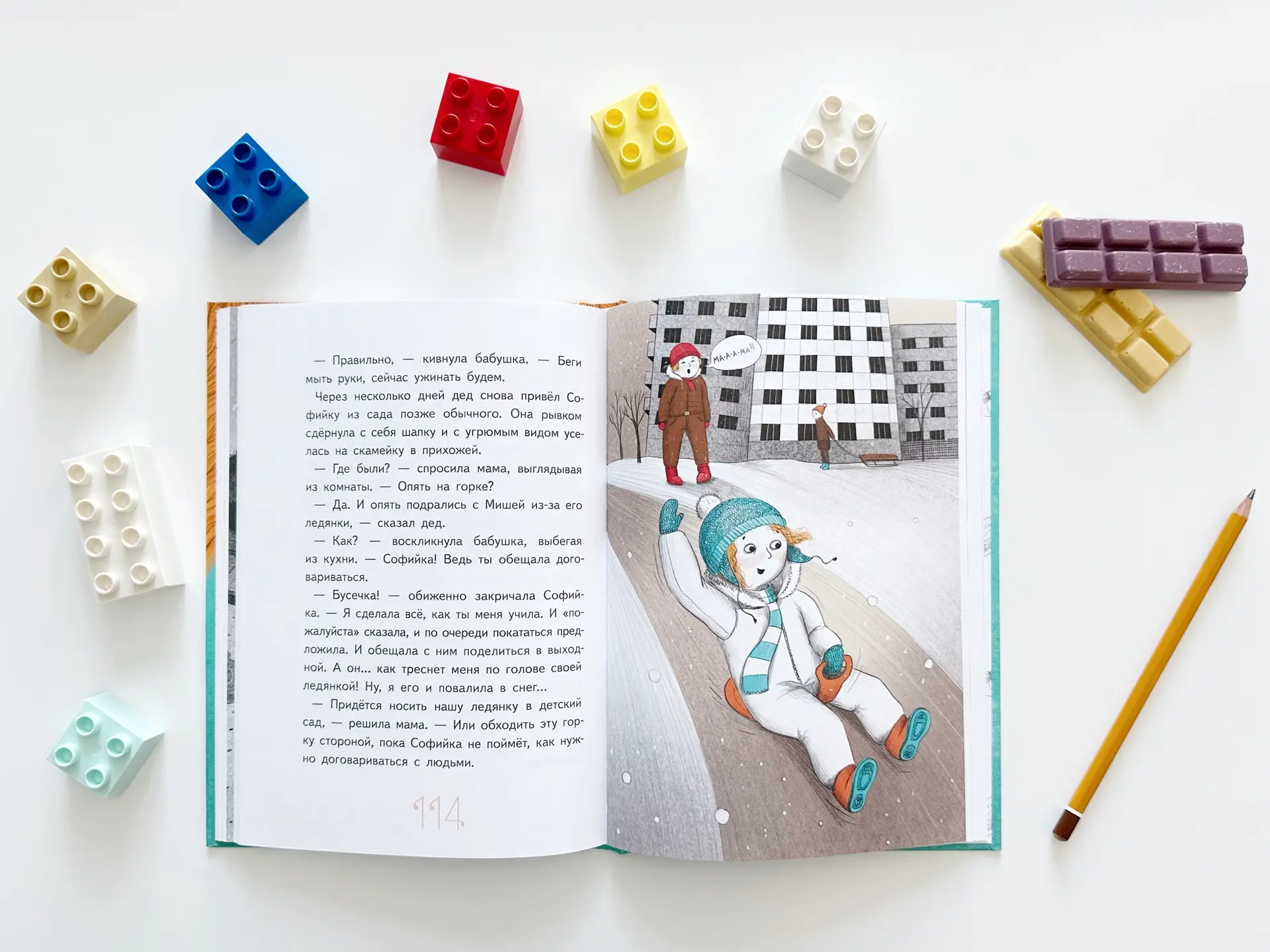 Удивительнейшая книга про удивительную Софийку - чудесную жизнерадостную девочку с ямочками на щеках