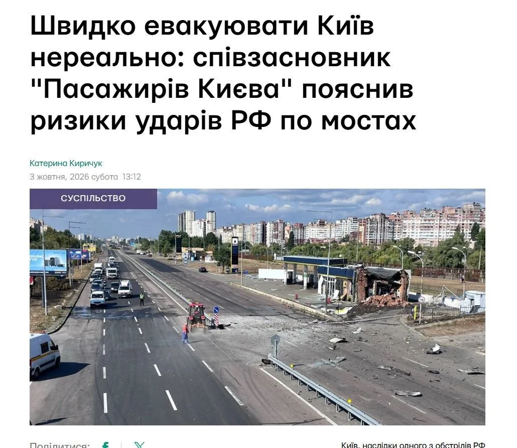 -Быстро эвакуировать Киев не реально.