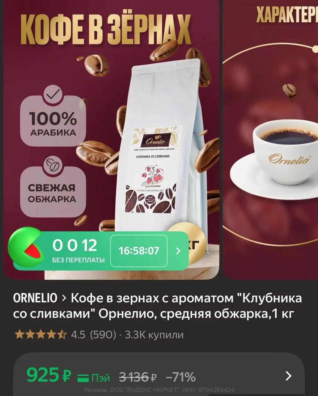 Яндекс Маркет