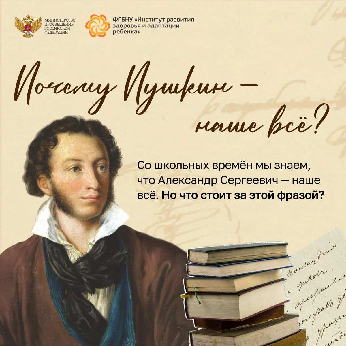 День русского языка: живое слово, которое воспитывает и развивает 

📚 6 июня мы отмечаем День русск