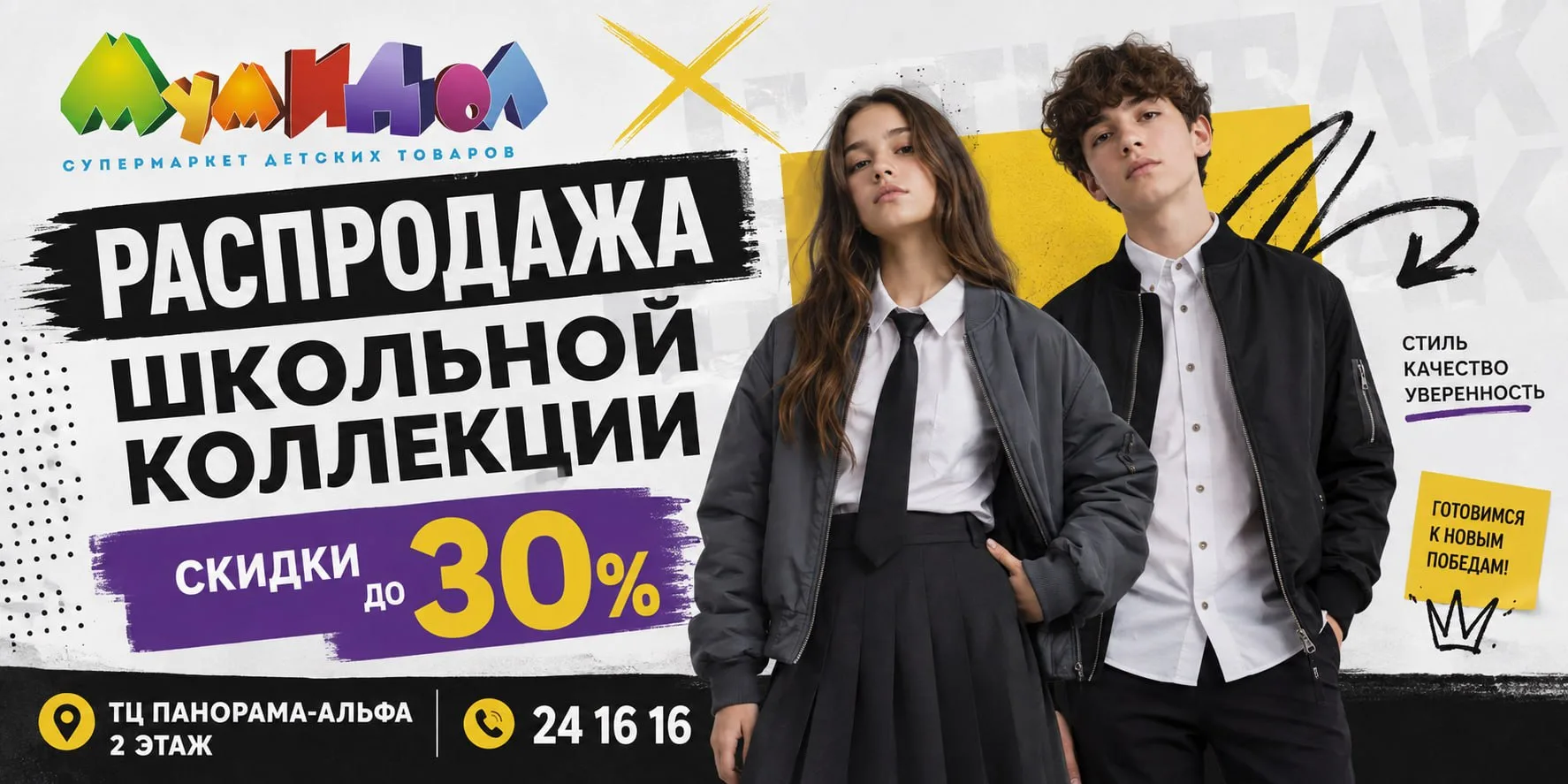 🛍 Родители ждали! Родители дождались! 🛍