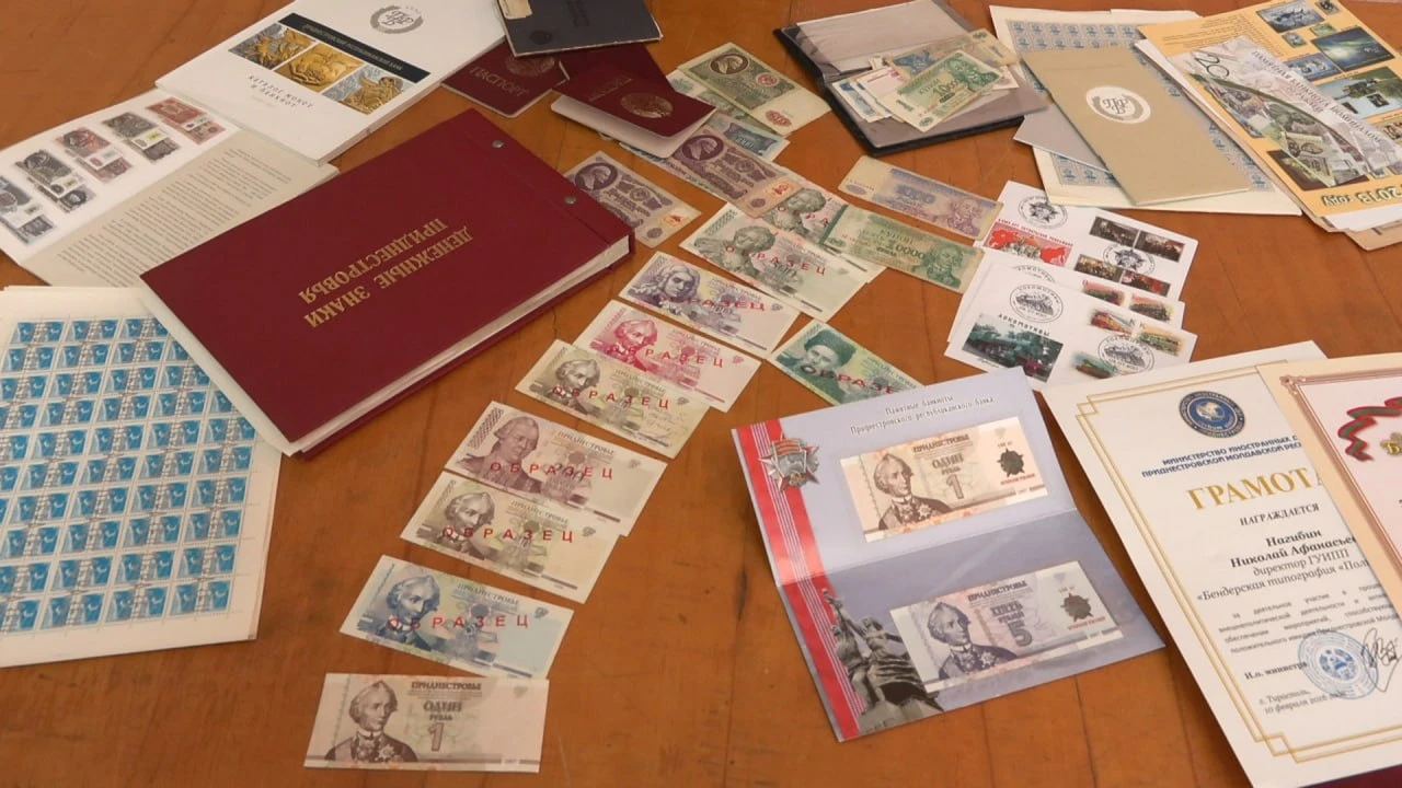 История приднестровских денег теперь в музейной коллекции