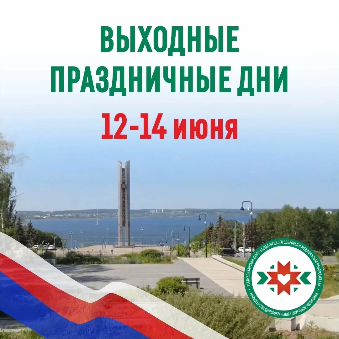 📢 Уважаемые посетители! Обращаем ваше внимание на изменение режима работы нашего Центра в предпразд
