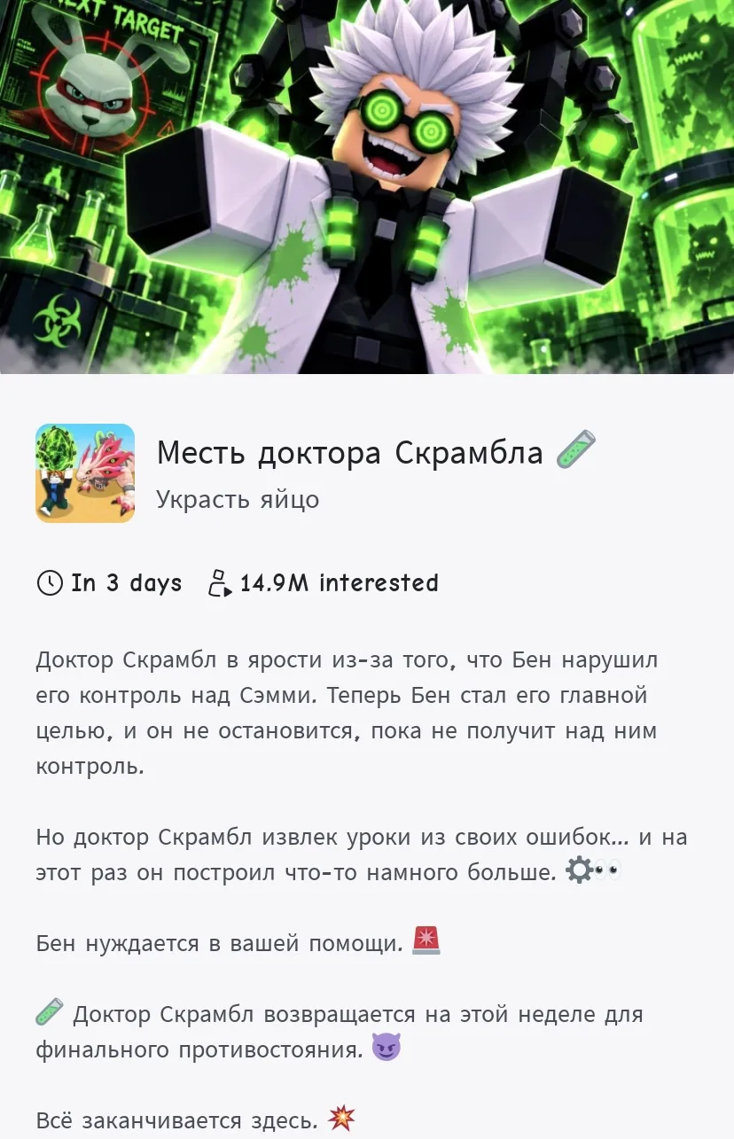 😱Новая обнова уже в эту субботу!