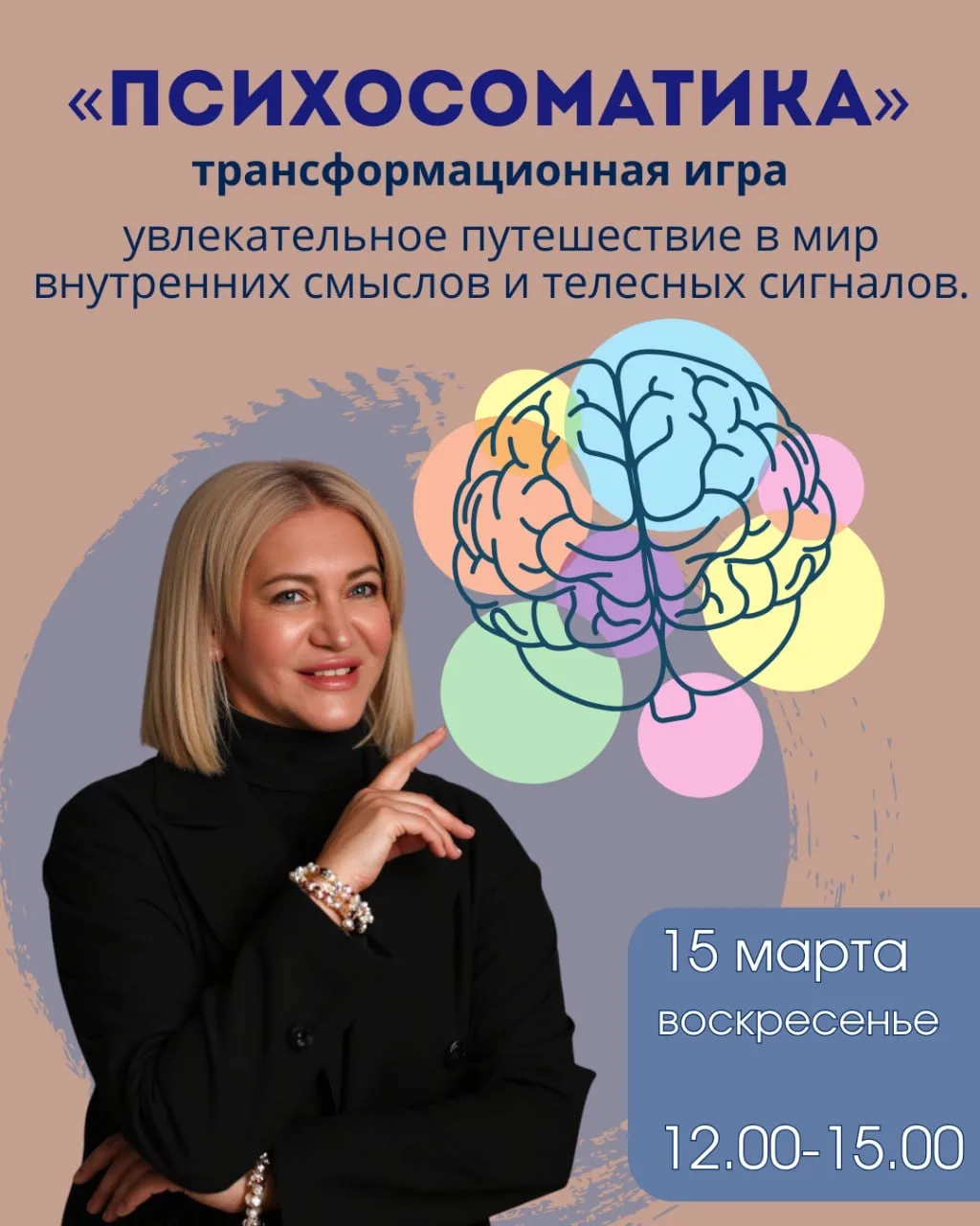 Что, если тело говорит о том, о чём молчит душа?