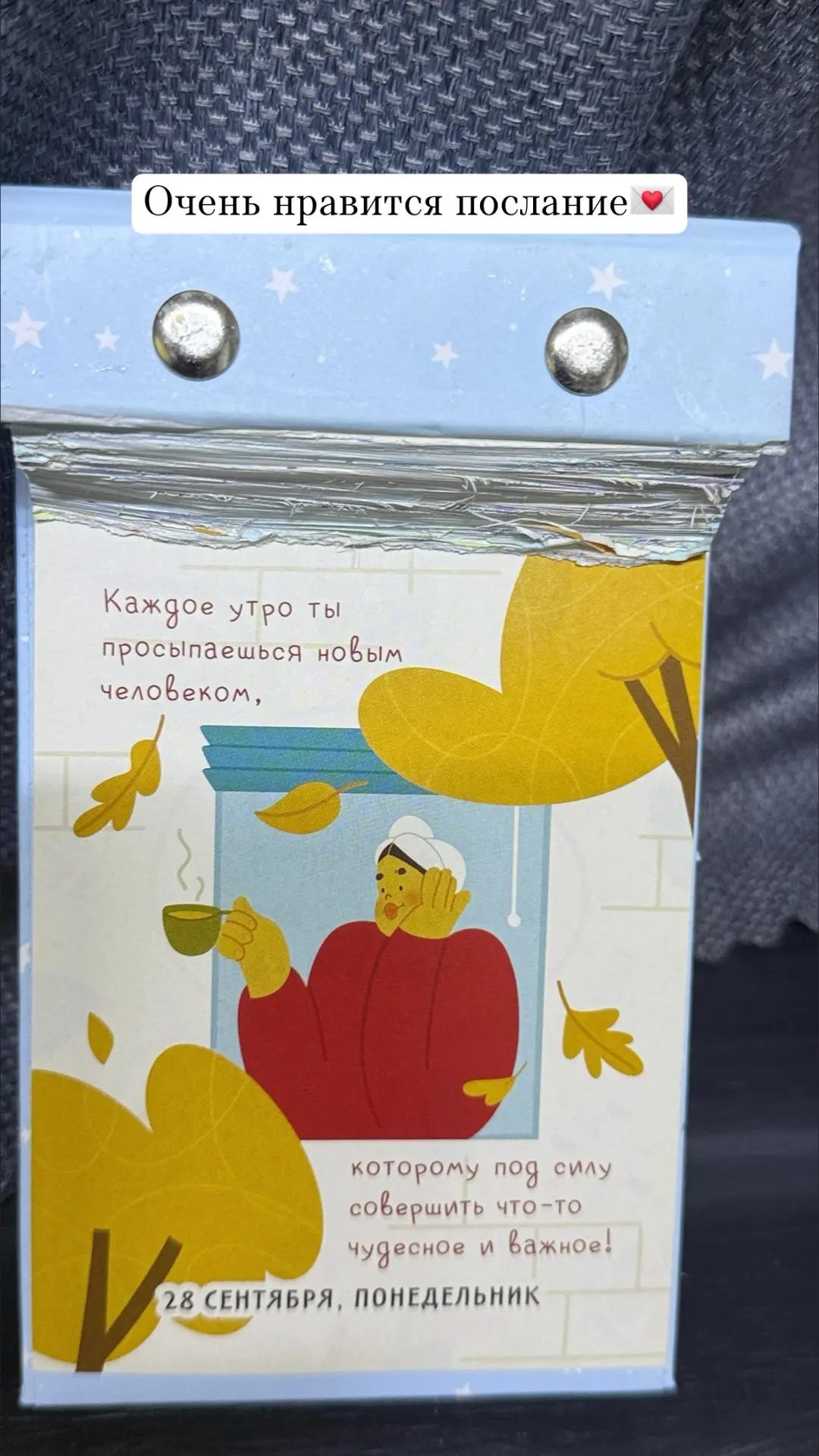 Доброе осеннее🍂!🍁