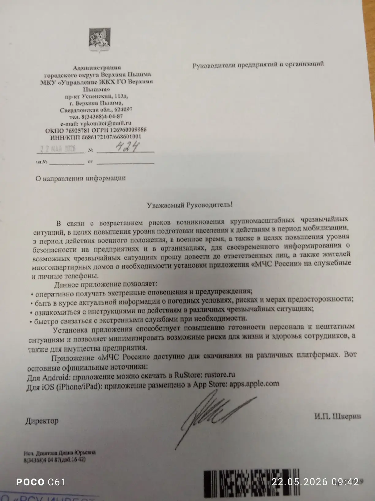 Медиа публикации