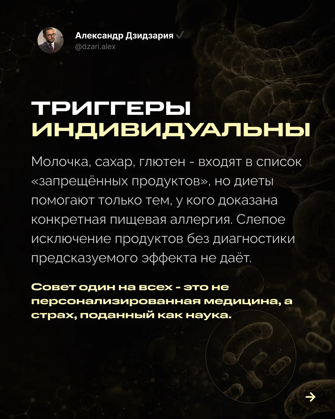 Изображение 3 к публикации «Александр Дзидзария»