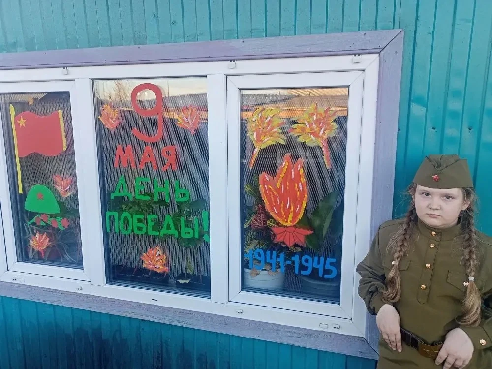 Ученики нашей школы присоединились к Всероссийской акции «Окна Победы»