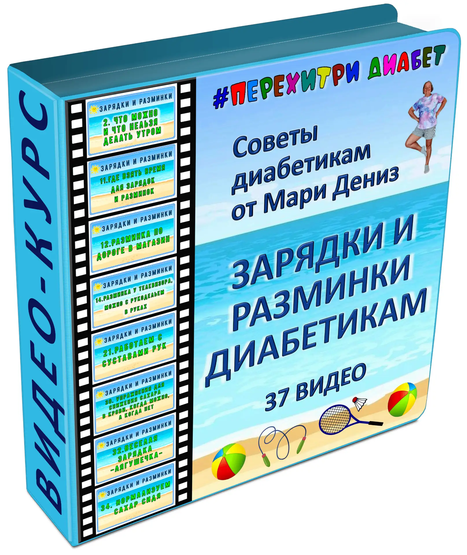 🤼‍♀🤾🤸Зарядки и разминки диабетикам 💖 Весело, полезно, интересно! Улучшаем настроение и нормализуем с