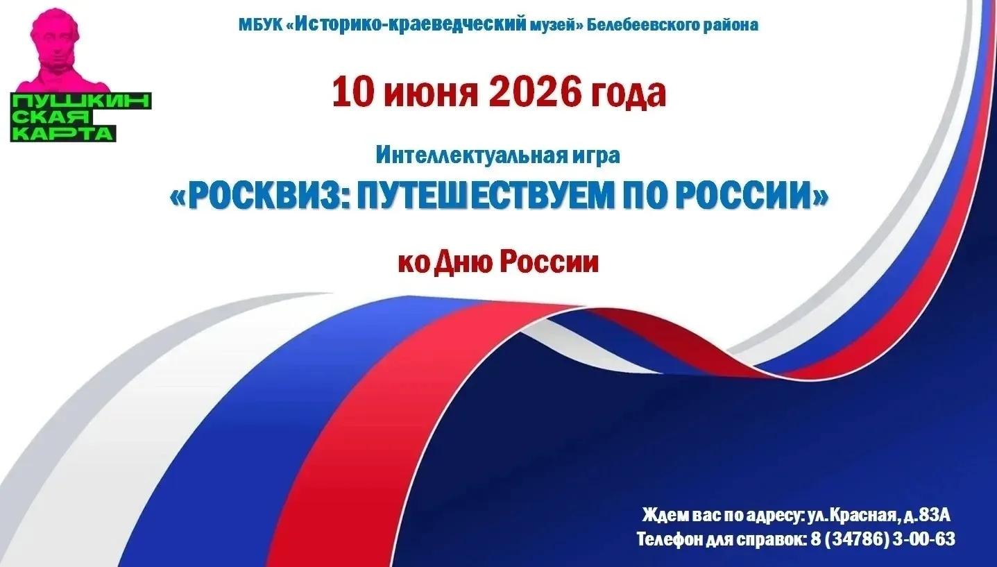Друзья!