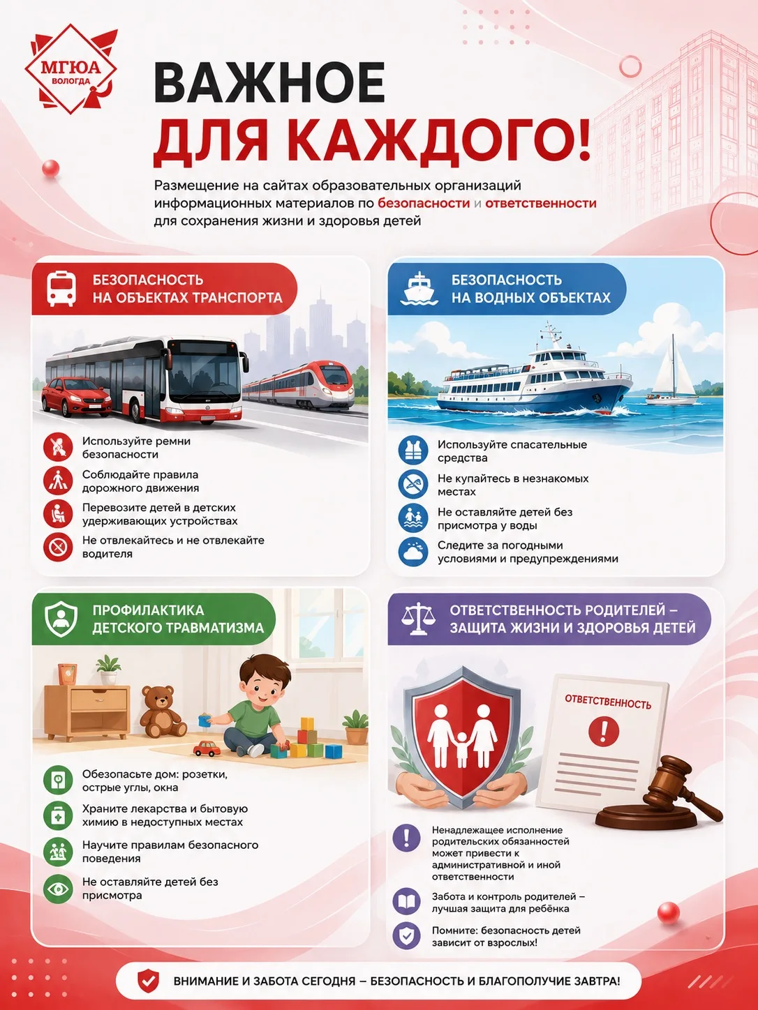 Уважаемые студенты, преподаватели и сотрудники!