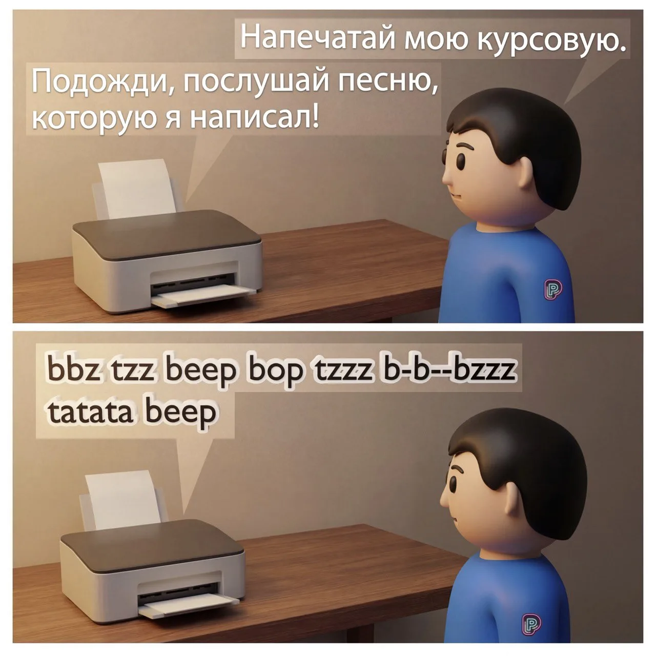 🤖🎧 Ваш принтер тоже поёт, прежде чем начать работать?