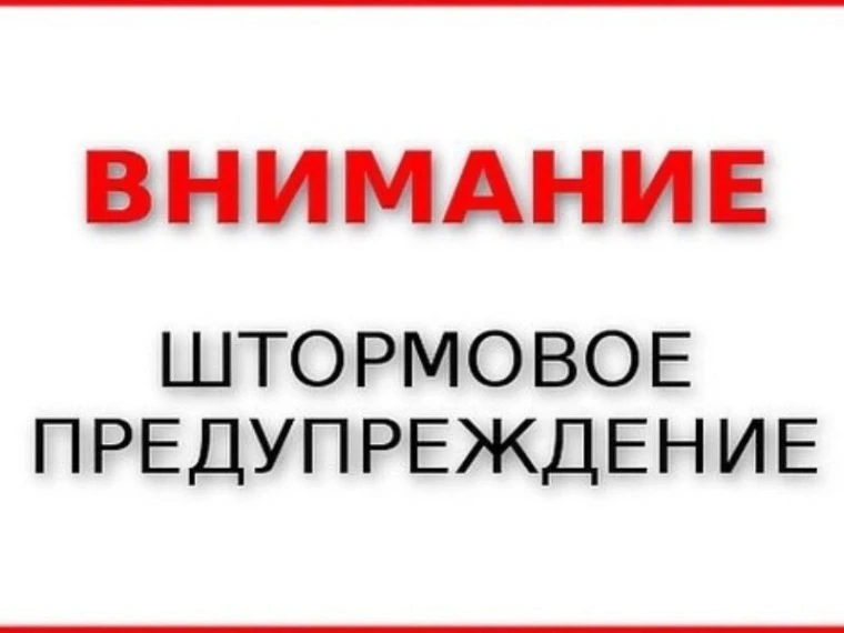Росгидромет:
Штормовое предупреждение об опасном метеорологическом явлении в Кабардино-Балкарской ре
