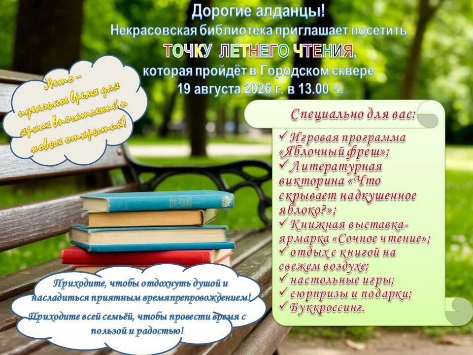 Август пахнет яблоками!