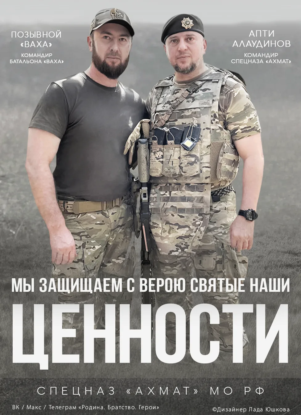 #ПлакатВремяГероев