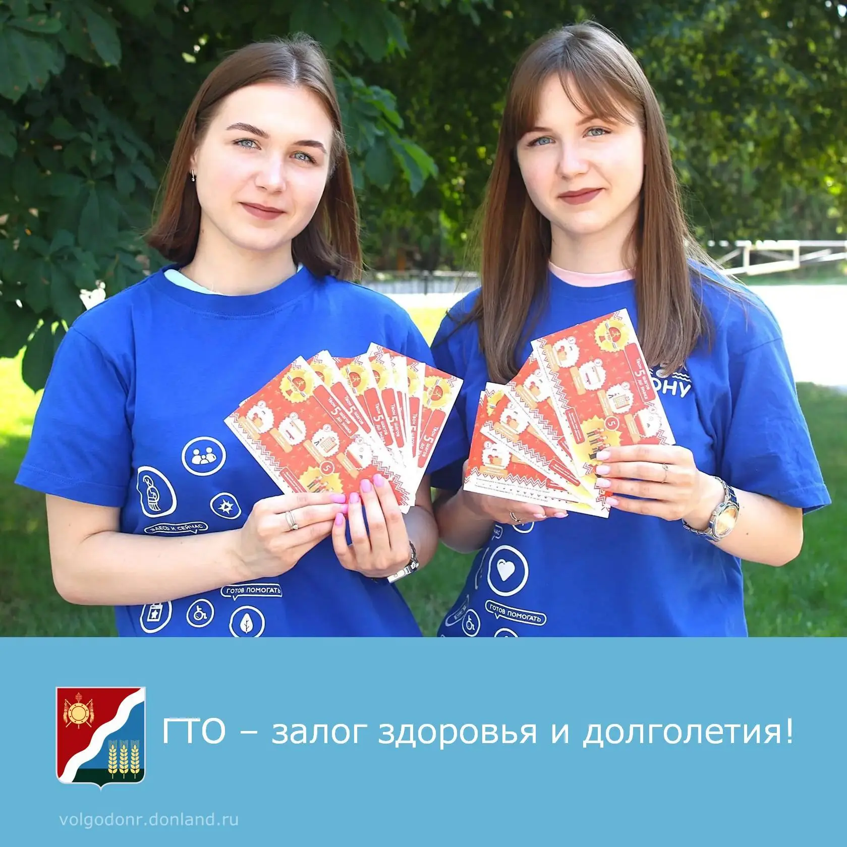 ВСЕРОССИЙСКИЙ КОМПЛЕКС «ГТО»: ПРОВЕРЬ СВОИ СИЛЫ!