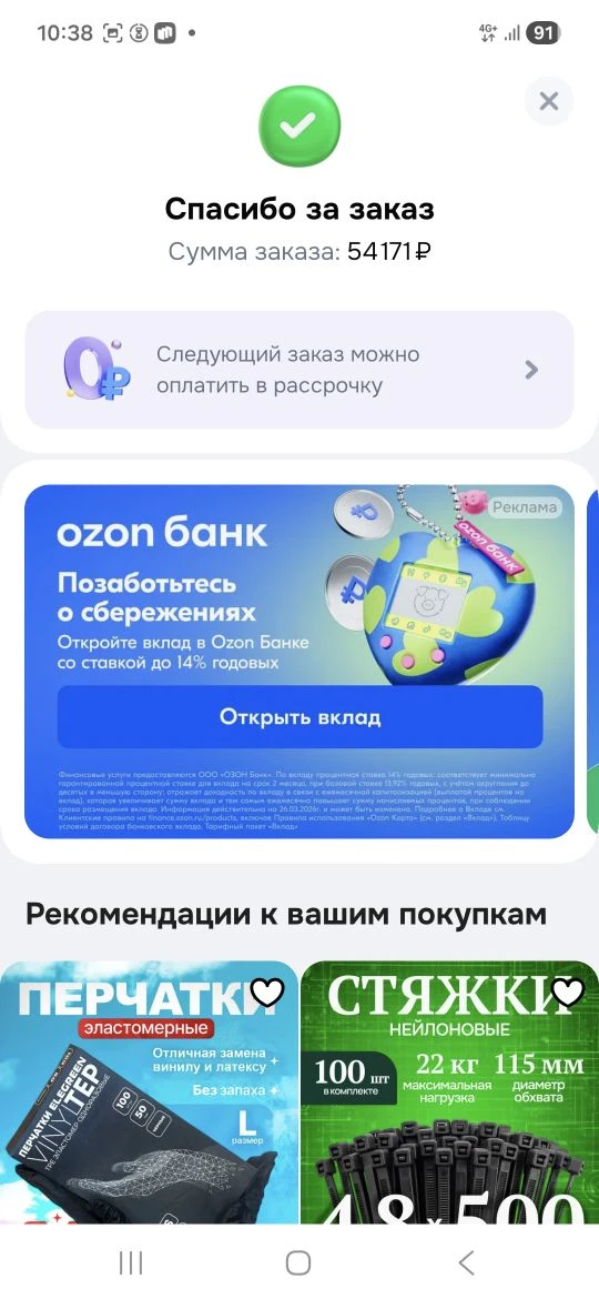 Друзья, с радостью сообщаем о завершении Закупки по заявке №17 для Воздушно-десантных войск. Мы искр