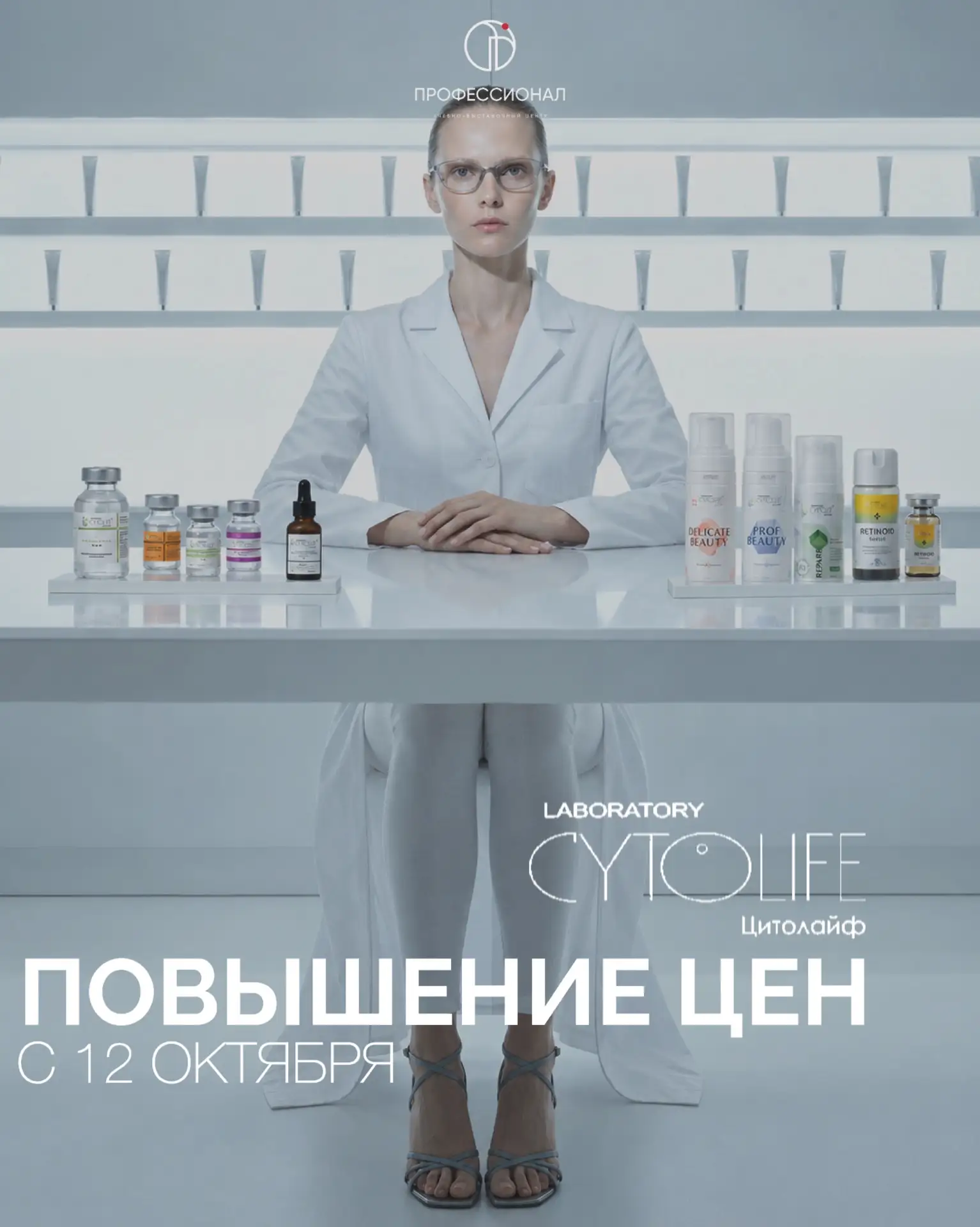 ПОВЫШЕНИЕ ЦЕН🤍