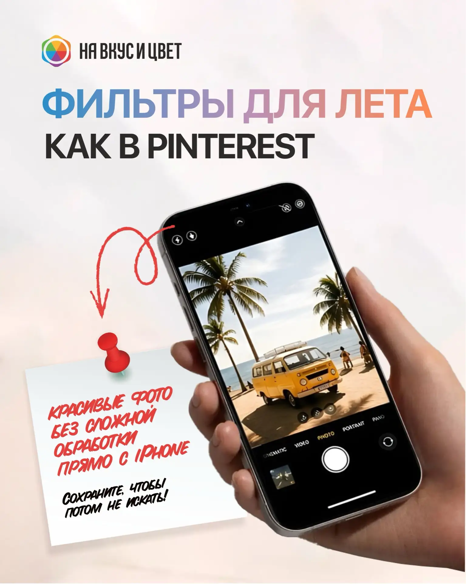 ☀️ Погода так и шепчет: «делай яркие фото»