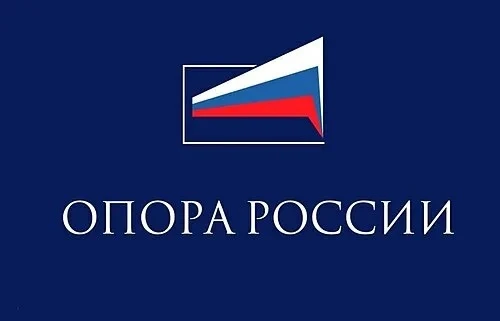 🇷🇺 «ОПОРА РОССИИ»: мониторинг налоговых изменений защитил малый бизнес от дополнитель...