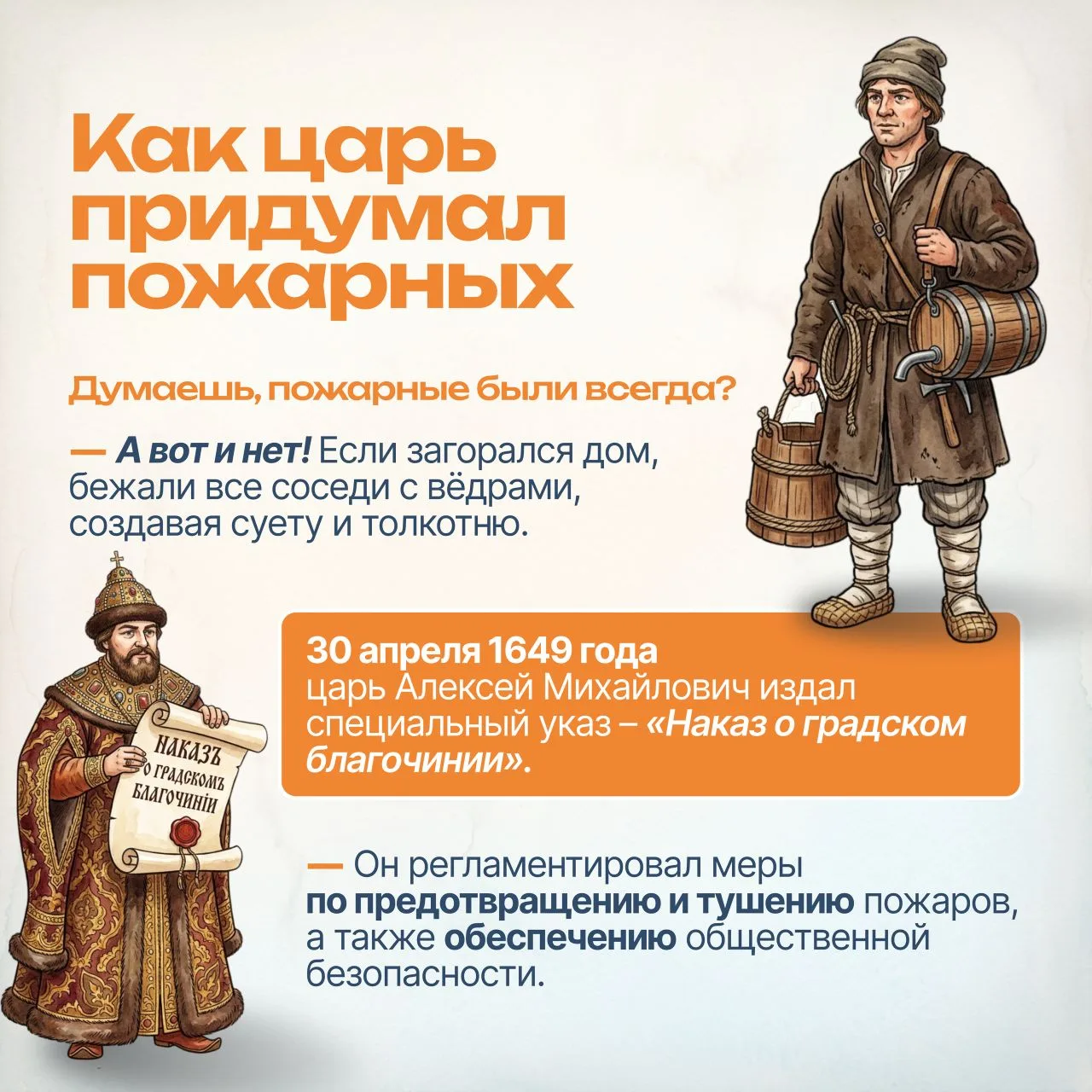 🚒 Сегодня — День пожарной охраны России! Спасибо тем, кто первым мчится на вызов, когда пахнет дымом