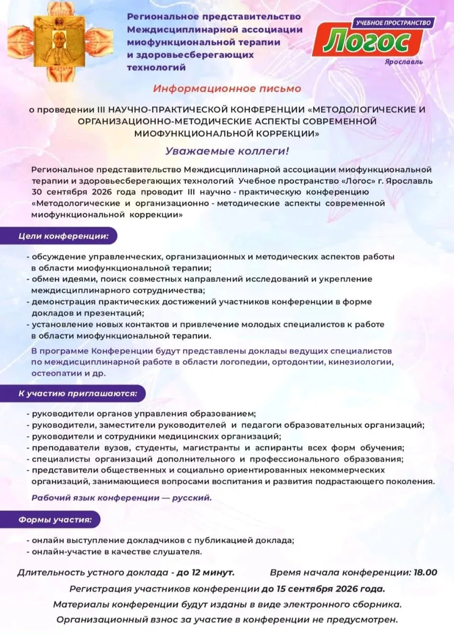 Уважаемые коллеги, сегодня интересная бесплатная   конференция  19.00 по МК.