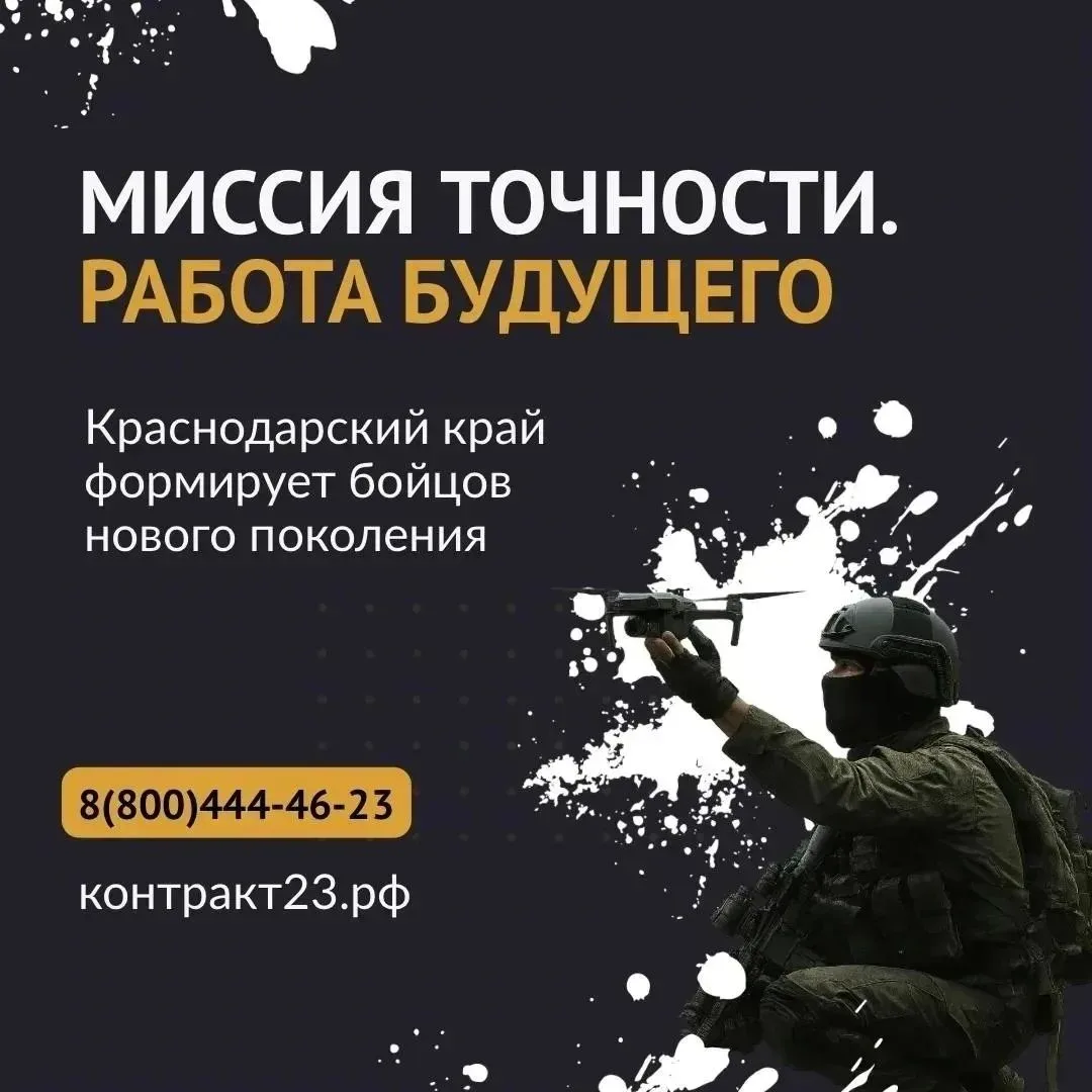 СТАНЬ В СТРОЙ ЗАЩИТНИКОВ НЕБА