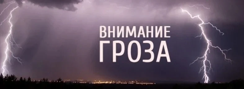 На основе предупреждения от Федерального государственного бюджетного учреждения «Центра...