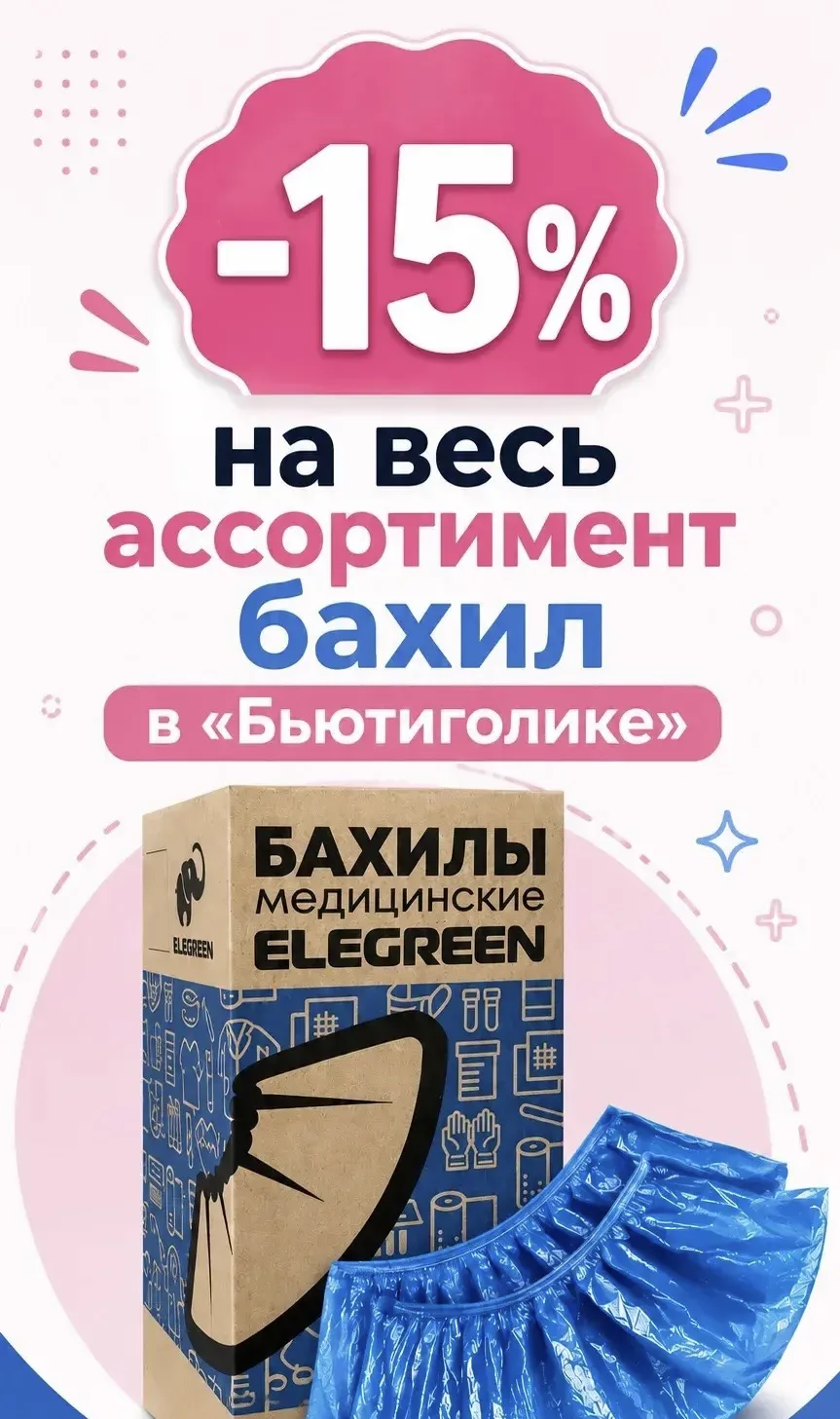 Акция 🔥