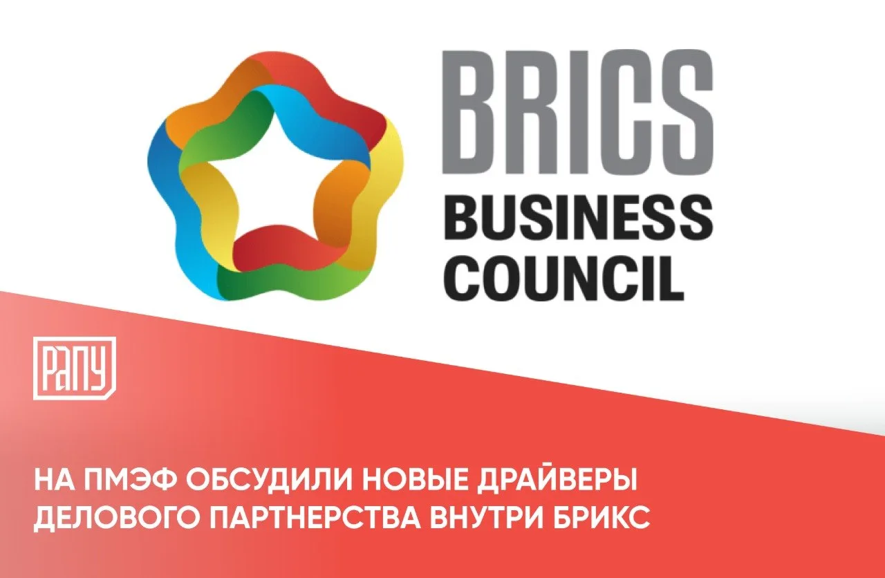 В рамках ПМЭФ 2026 прошло заседание Национального комитета по вопросам делового сотрудн...