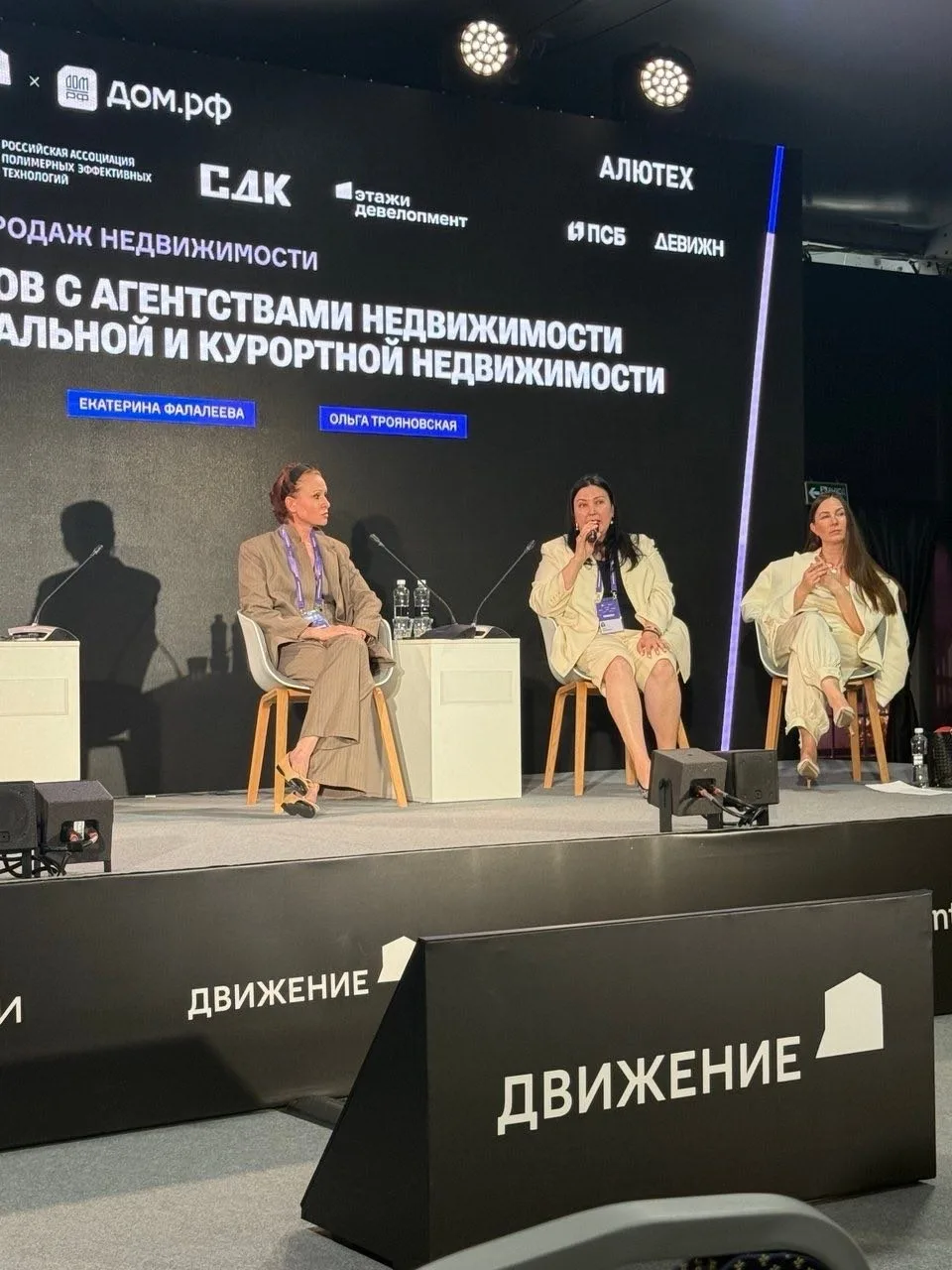 Еще один продуктивный день на форуме «Движение».

Сегодня наши спикеры приняли участие в сессии, пос