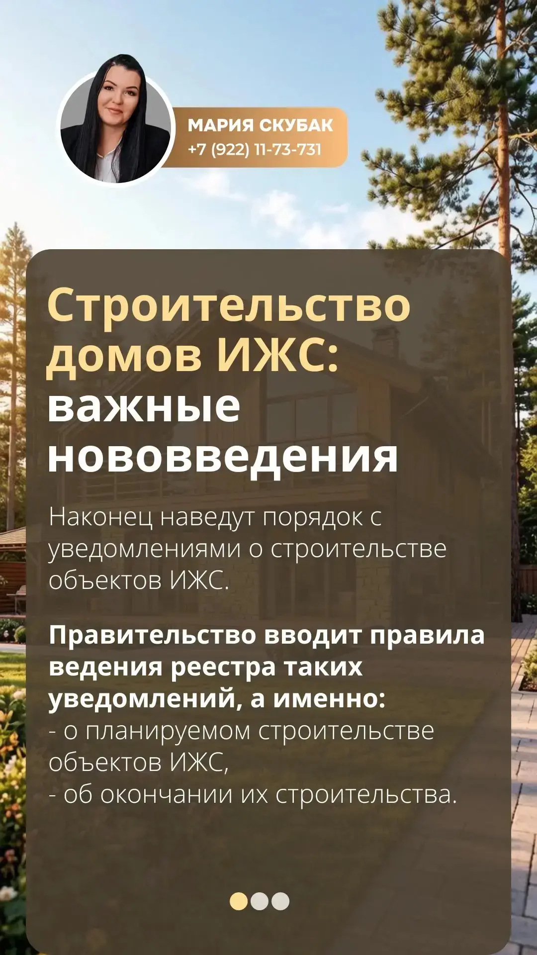 🏡Индивидуальное жилищное строительство: что изменится в учёте объектов

Государство наконец упорядо