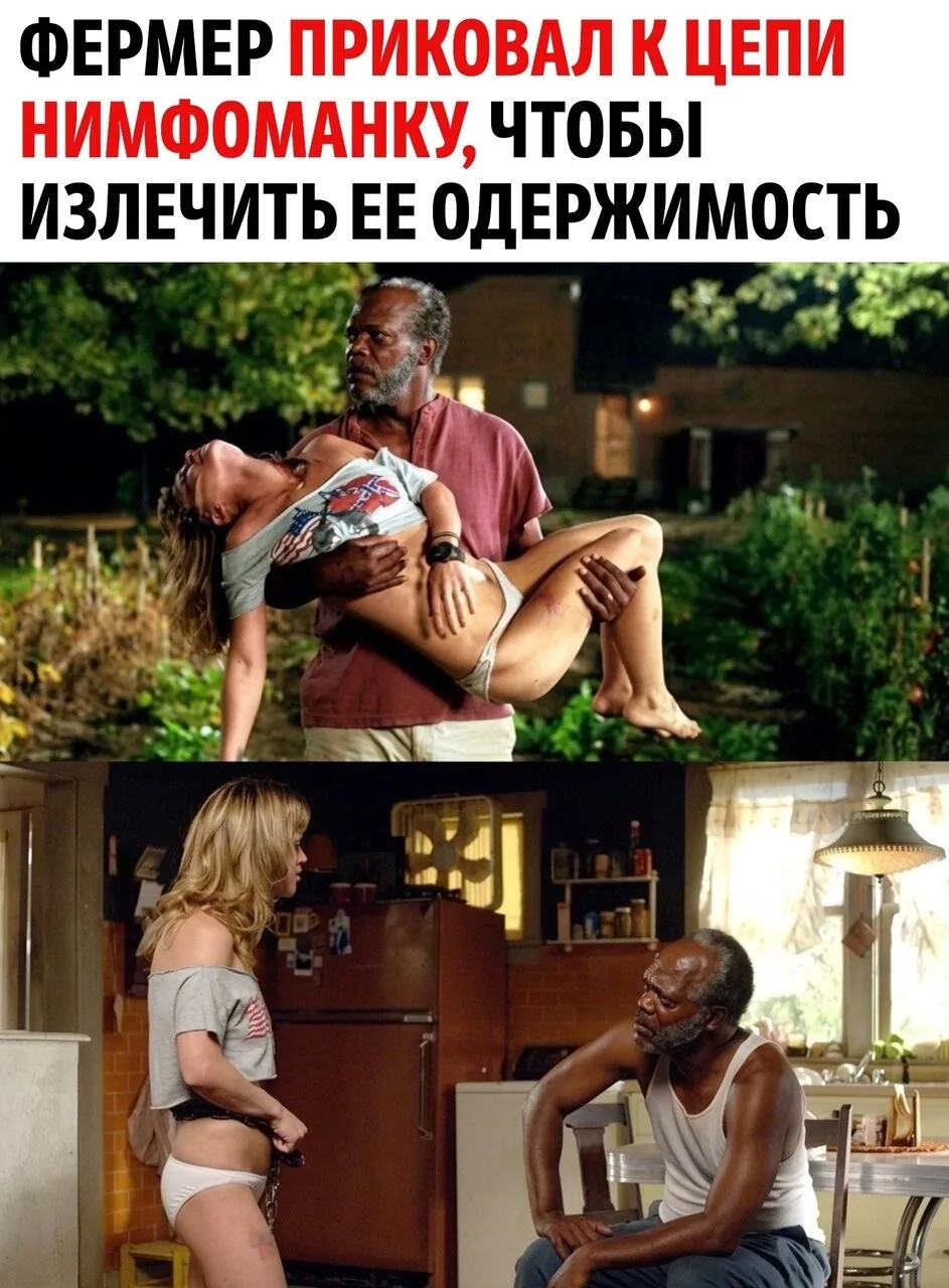 Самуэль Л. Джексон великолепен. Впрочем, как всегда. И здесь, в роли фермера, выращиваю...