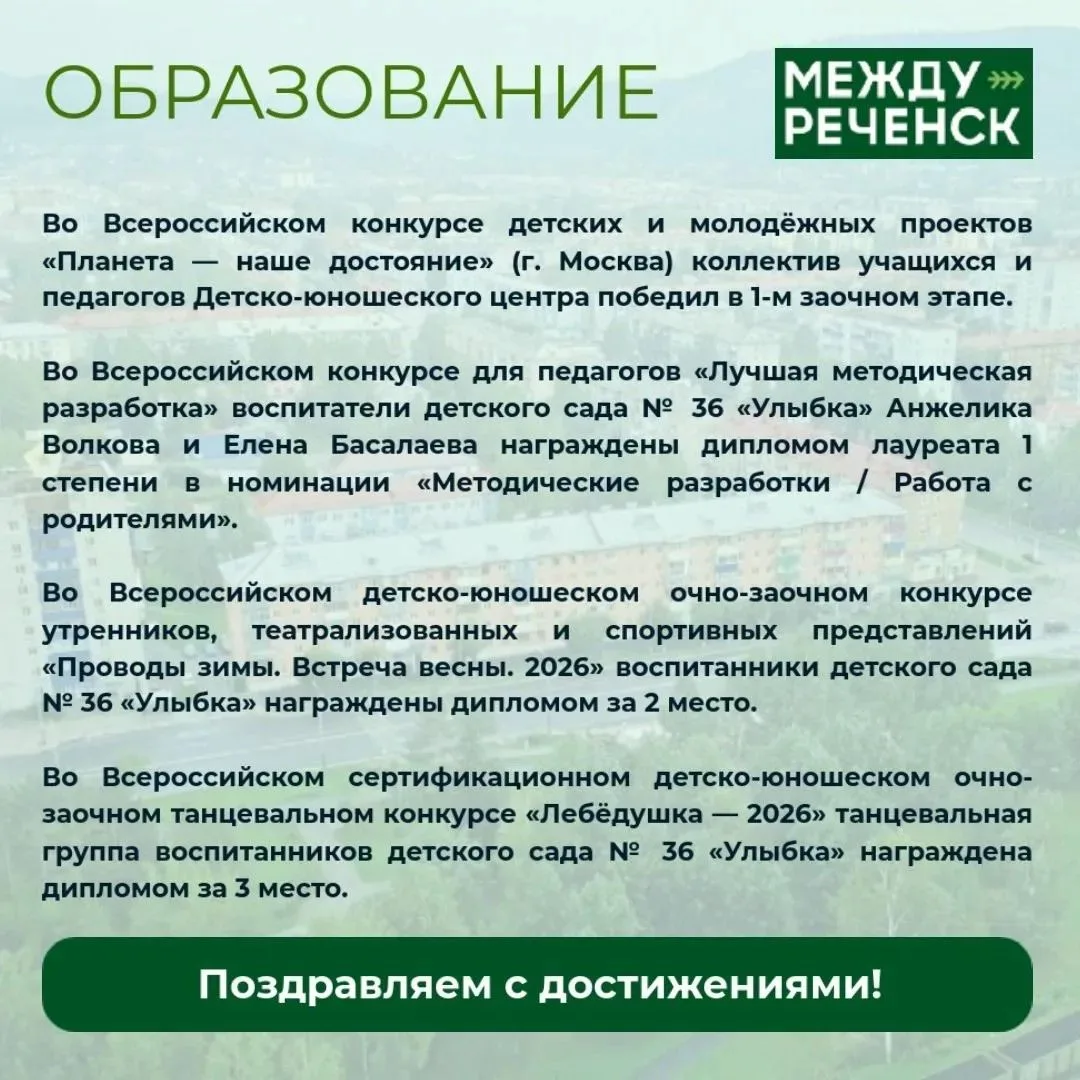 Несмотря на летние каникулы и время отпусков, в копилку Междуреченска продолжают поступать достижени
