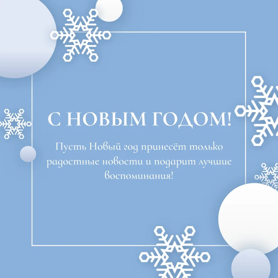 Дорогие подписчики, родители и коллеги! Поздравляем вас с Новым годом! Желаем, чтобы гр...
