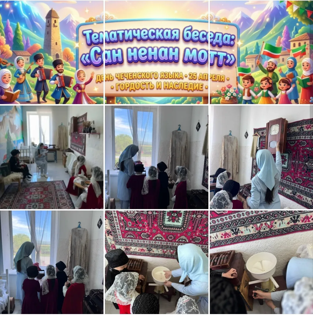 В нашем детском саду прошла тематическая беседа «Сан ненан мотт» («Родной язык матери»).