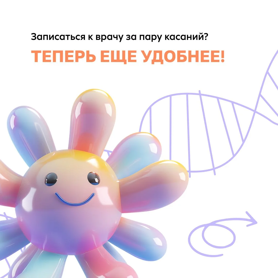 📩 Ваши результаты анализов готовы!   Забудьте о папках с бумагами! Личный кабинет «РЖД-Медицина» хра