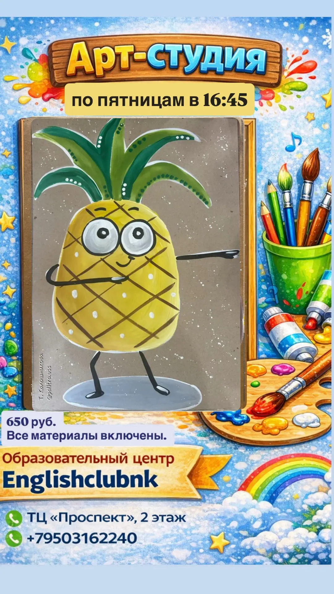 🎨 Осталось несколько мест!