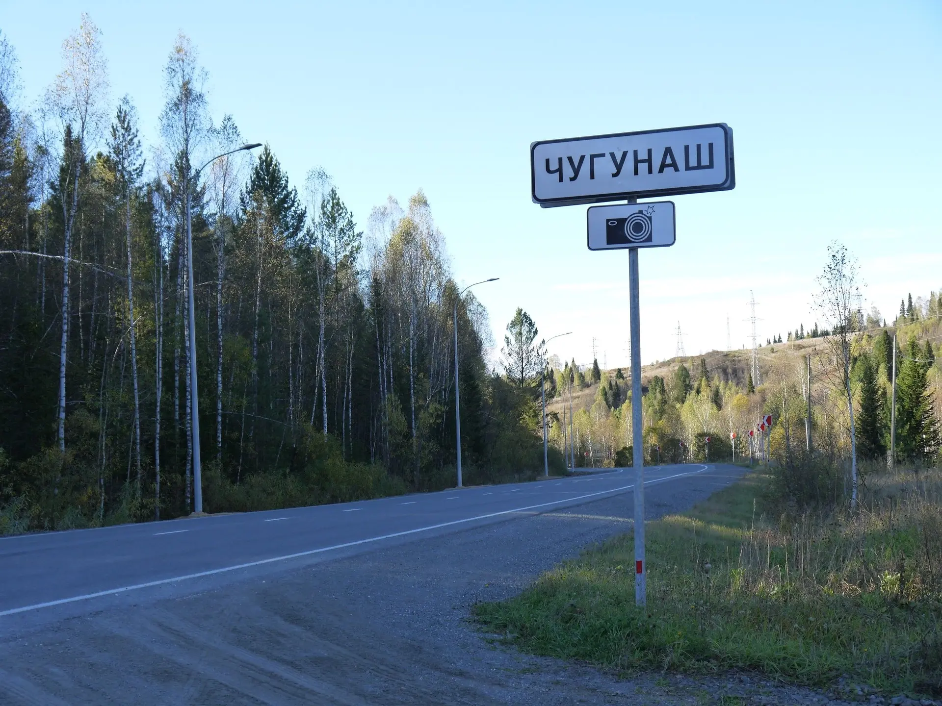 Хорошие новости из Чугунаша.