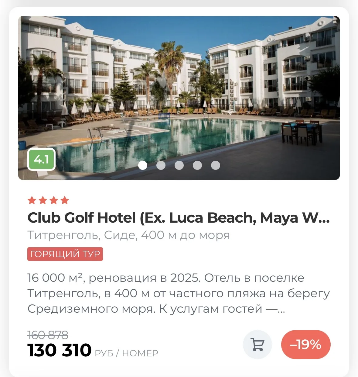 Если бы у меня было 150.000₽ на двоих для полета на отдых 💆🏼‍♀️🌊✨
