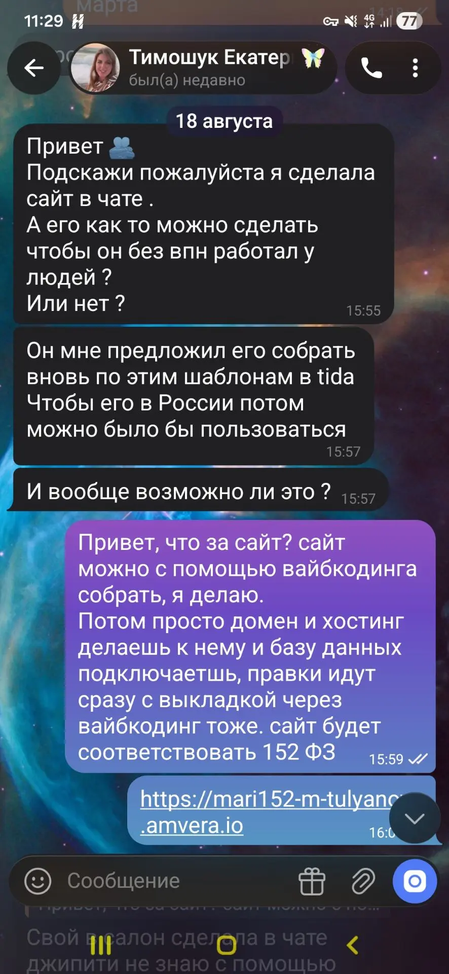 «Я сама сделала сайт в ChatGPT. А дальше что?»