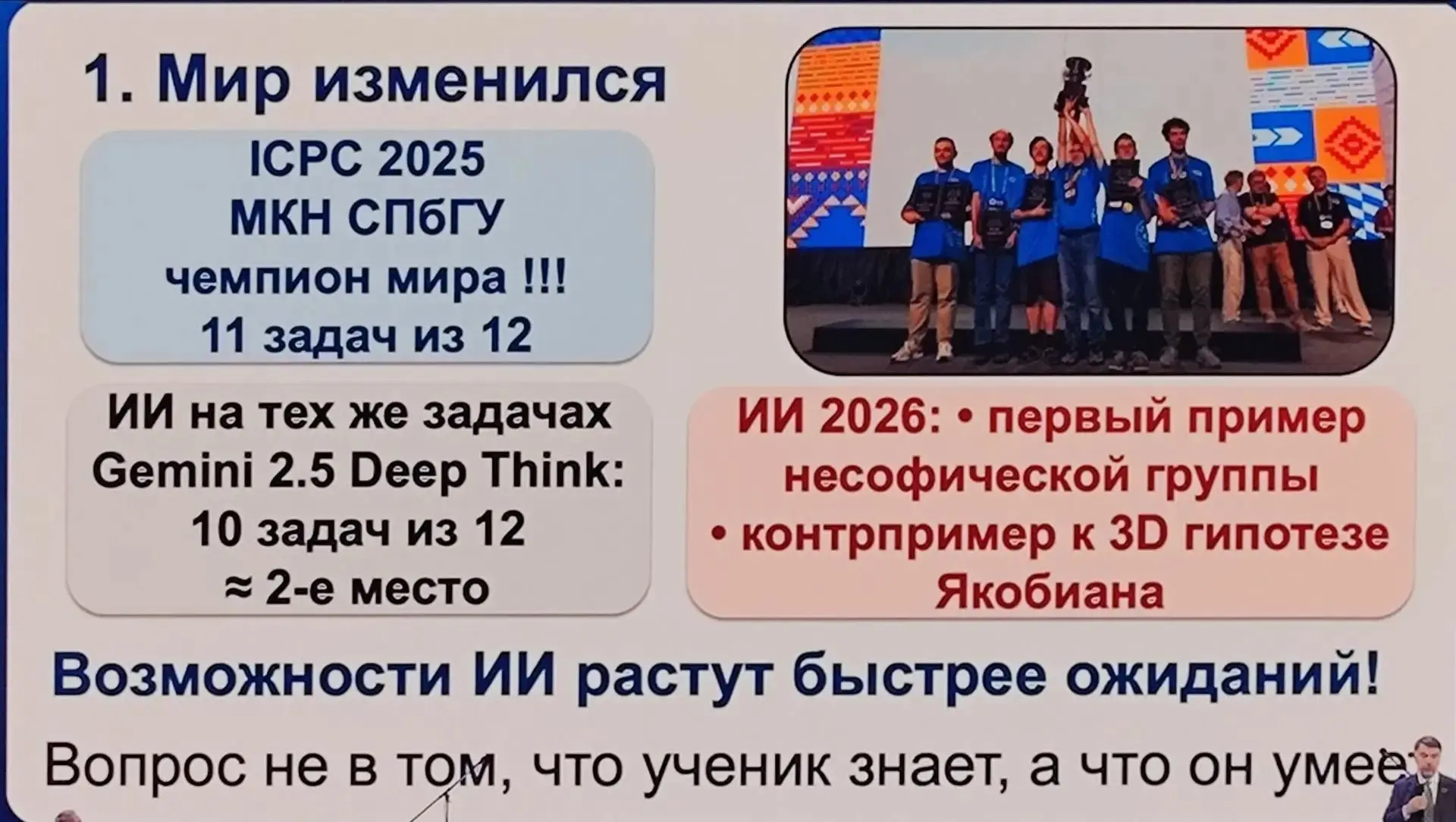 🎉 Августовский городской педсовет — камертон петербургской системы образования! 🎉