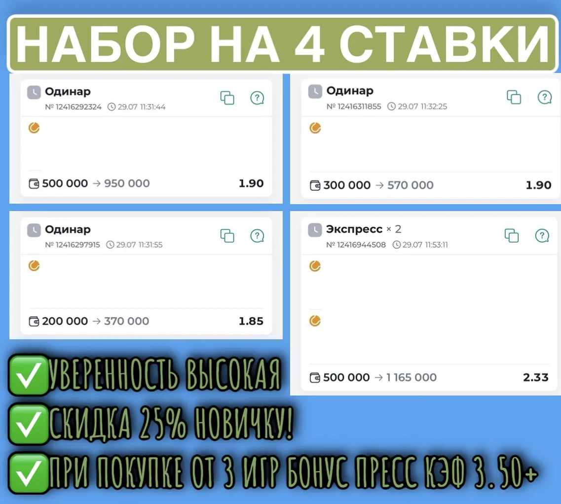 ВПЕРЁД ЗА 4✅ 5✅ 6✅ 7✅ ПОБЕДАМИ КРЯДУ🔥

Идём уверенно! Линия даёт нам возможность заходить большим о