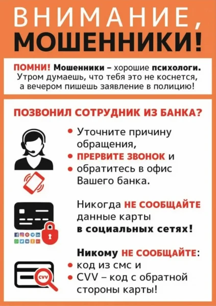 ИНТЕРНЕТ-МОШЕННИЧЕСТВО-ПАМЯТКА ДЛЯ ГРАЖДАН