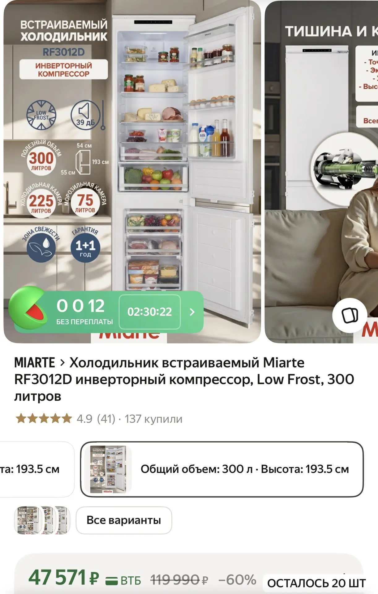 🔥 Еще один выгодный экземпляр