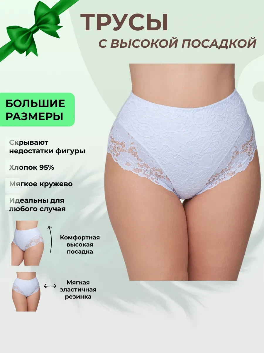 ⚡️ Трусы женские, NsiDy