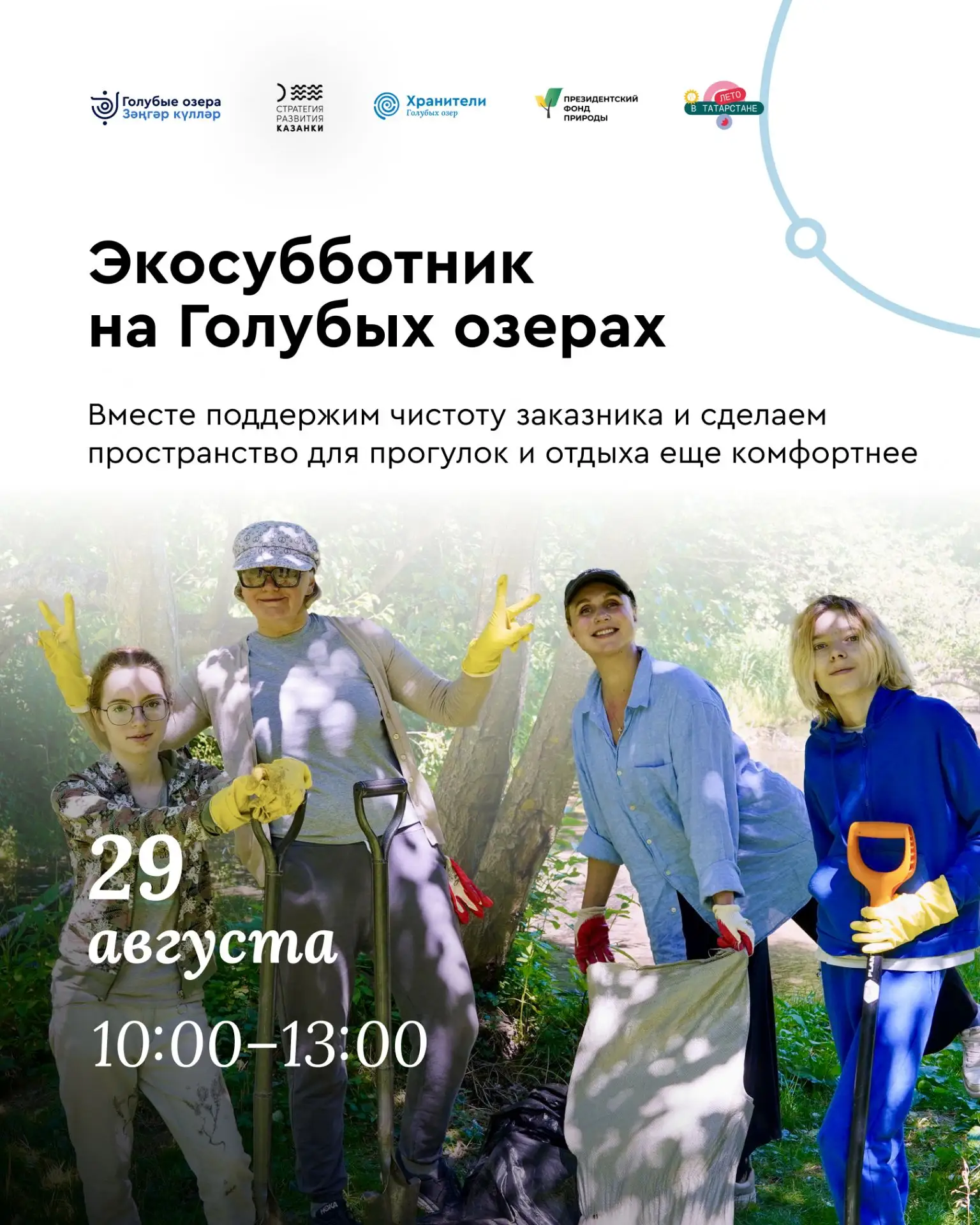 Позаботимся о природе! 🍃