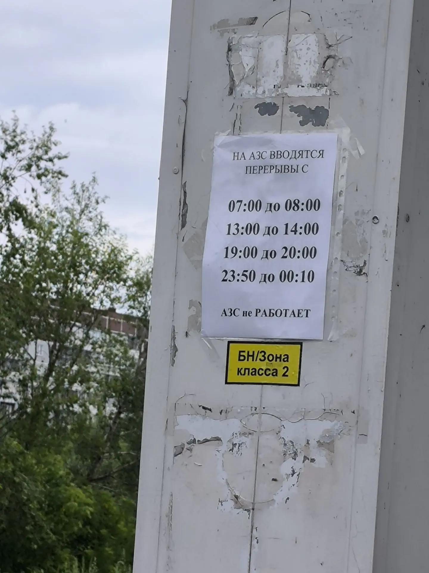 Перерывы на "Лукойле"