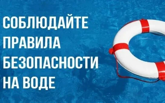 Проблема безопасности людей на водных объектах находится в центре внимания специалистов...